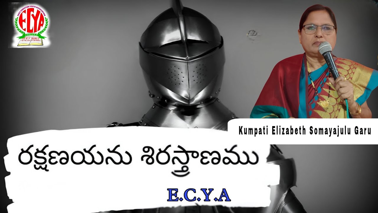 రక్షణయను శిరస్త్రాణము .. Kumpati Elizabeth Somayajulu Garu 28-01-2026