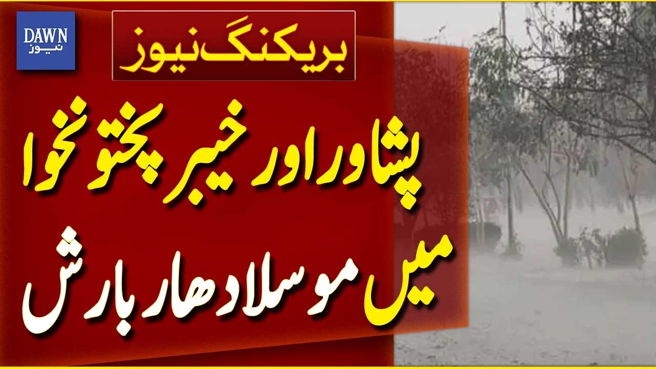 Heavy Rainfall Hits Peshawar and Khyber Pakhtunkhwa | Breaking News | Dawn News