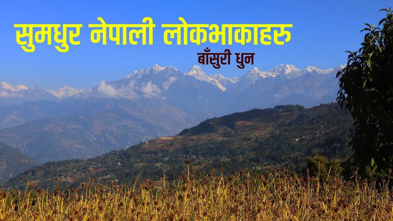 Nepali Flute Instrumental सदाबहार नेपाली बाँसुरी लोक धुनहरु Nepali Dhun Nostalgic Nepali Vibes