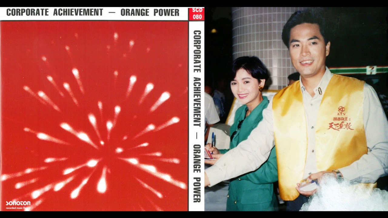 Arsenal (ATV電視劇《勝者為王II天下無敵》主題音樂) (1992)