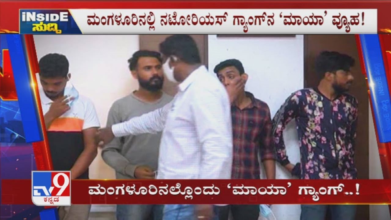 Inside Suddi: Police Nab 6 Persons Of Maya Gang For Assault On COP In Mangaluru
