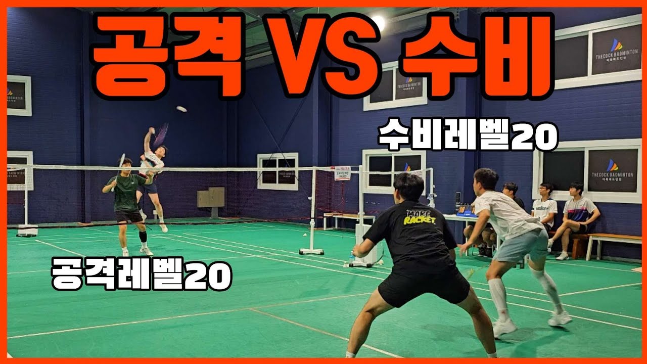 역대급 경기  (공격vs수비) 올스타전 마지막 승부(민턴트립 올스타2)