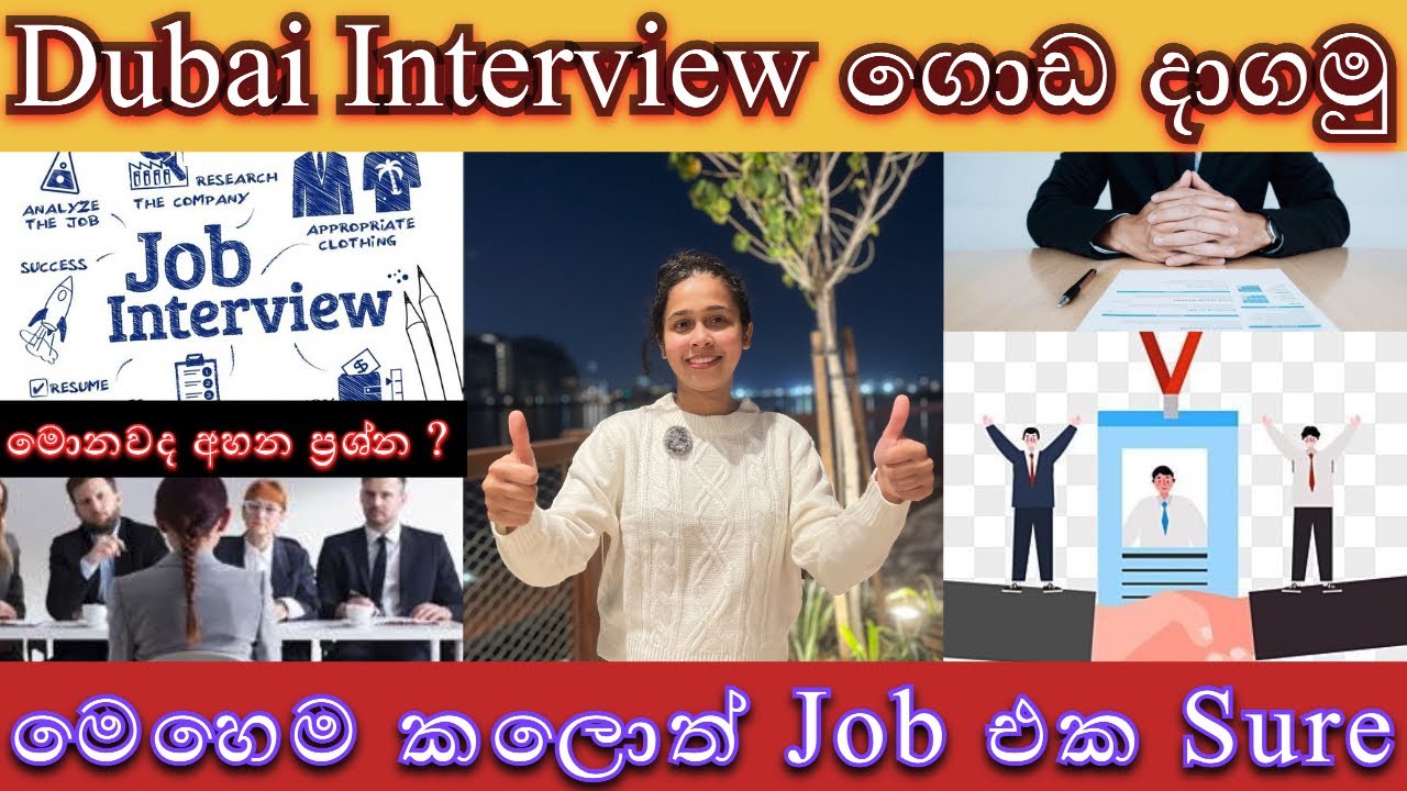 Dubai Job හීනේ සැබෑ කරගන්න Interview යන්න කලින් මේක බලන්න / How you face to Dubai Interview #vlog 20