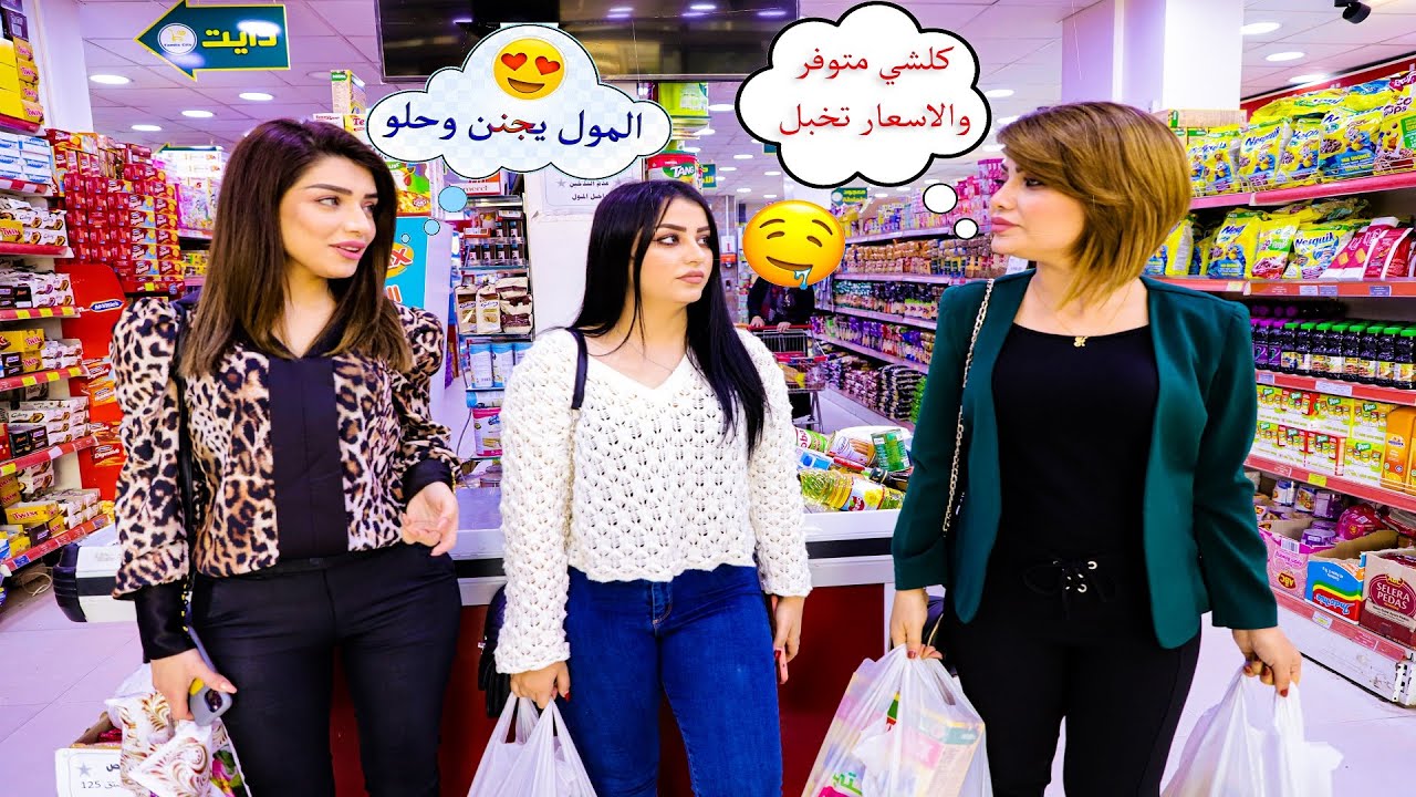 المول الاول في كركوك - مول فاملي ستي