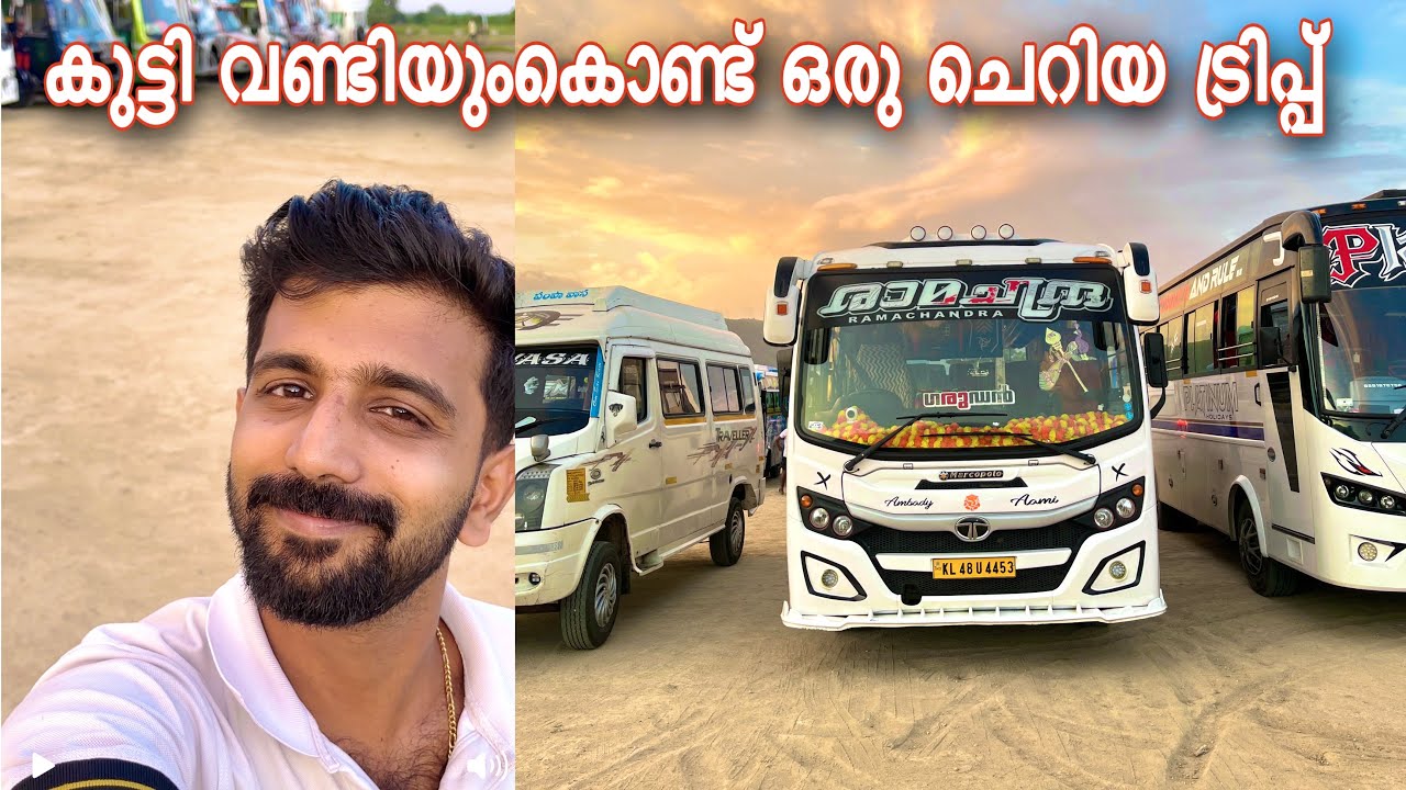 കുട്ടി വണ്ടിയുംകൊണ്ട് ഒരു ചെറിയ ട്രിപ്പ്‌ 😊