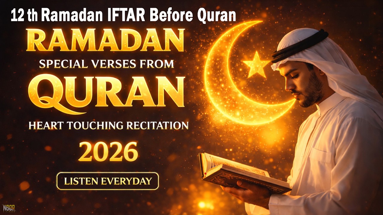 12th Ramadan Quran Before IFTAR 2026 | listen Holy book Quran Tilawat Powerful Supplication forMercy