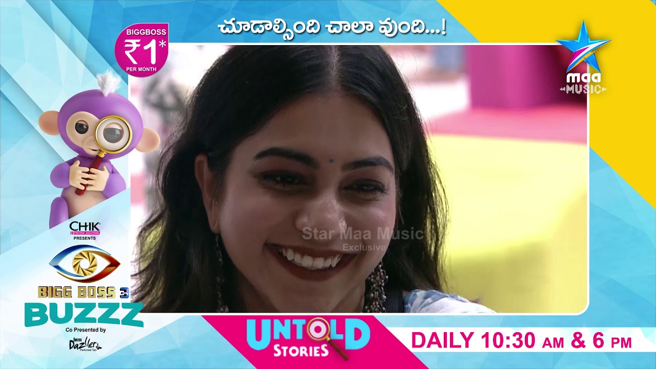Bigg Boss Buzzz - Interesting conversations between Ali & Sreemukhi | Rahul sipligunj & Punarnavi