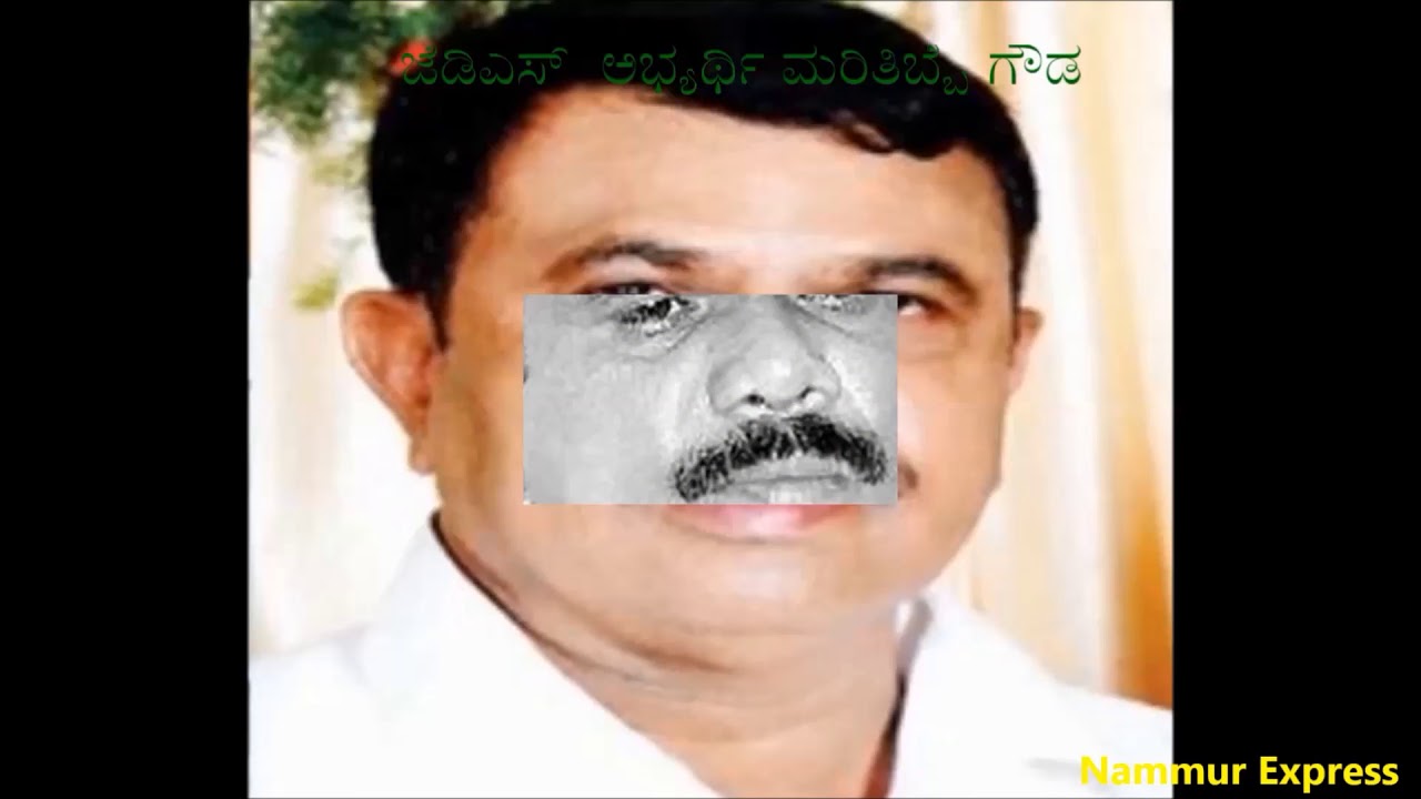 Maritibbe Gowda MLC JDS  -  Nammur Express