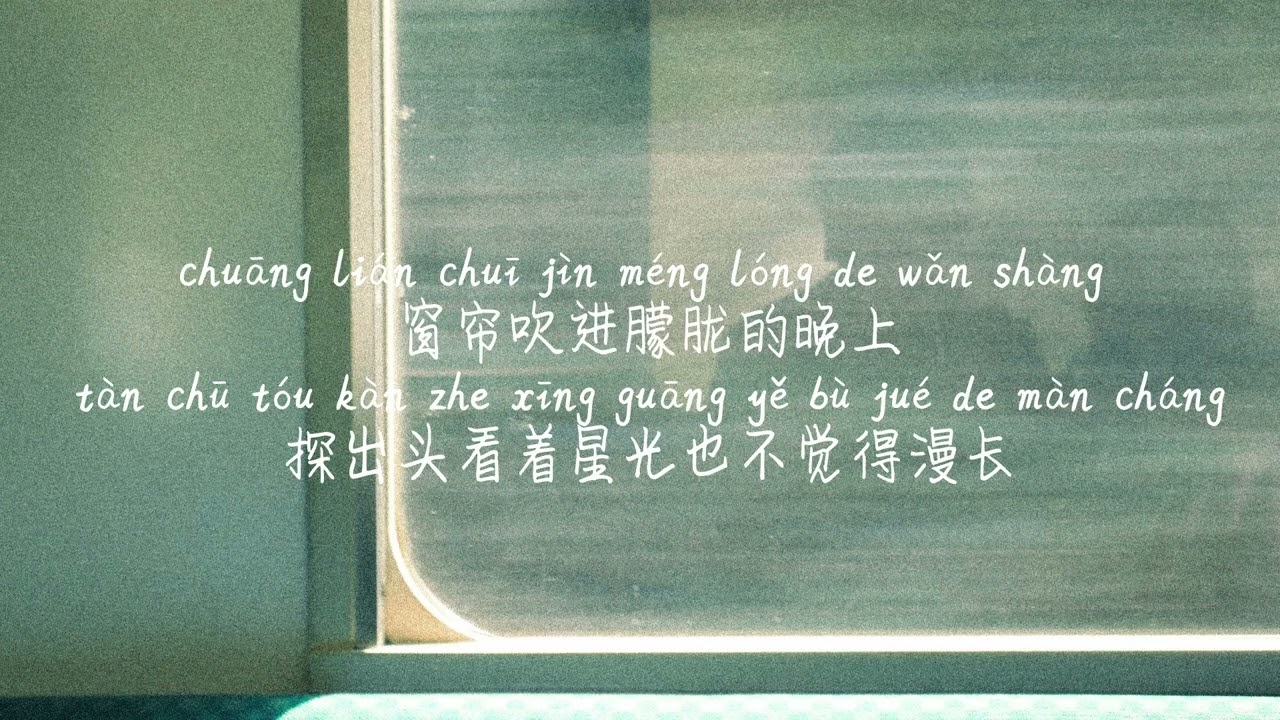 漏拍情话 (Pillow Whisper)-邹沛沛/LOU PAI QING HUA - ZOU PEI PEI/TIKTOK,抖音,틱톡/Pinyin Lyrics, 拼音歌词, 병음가사/NoAD