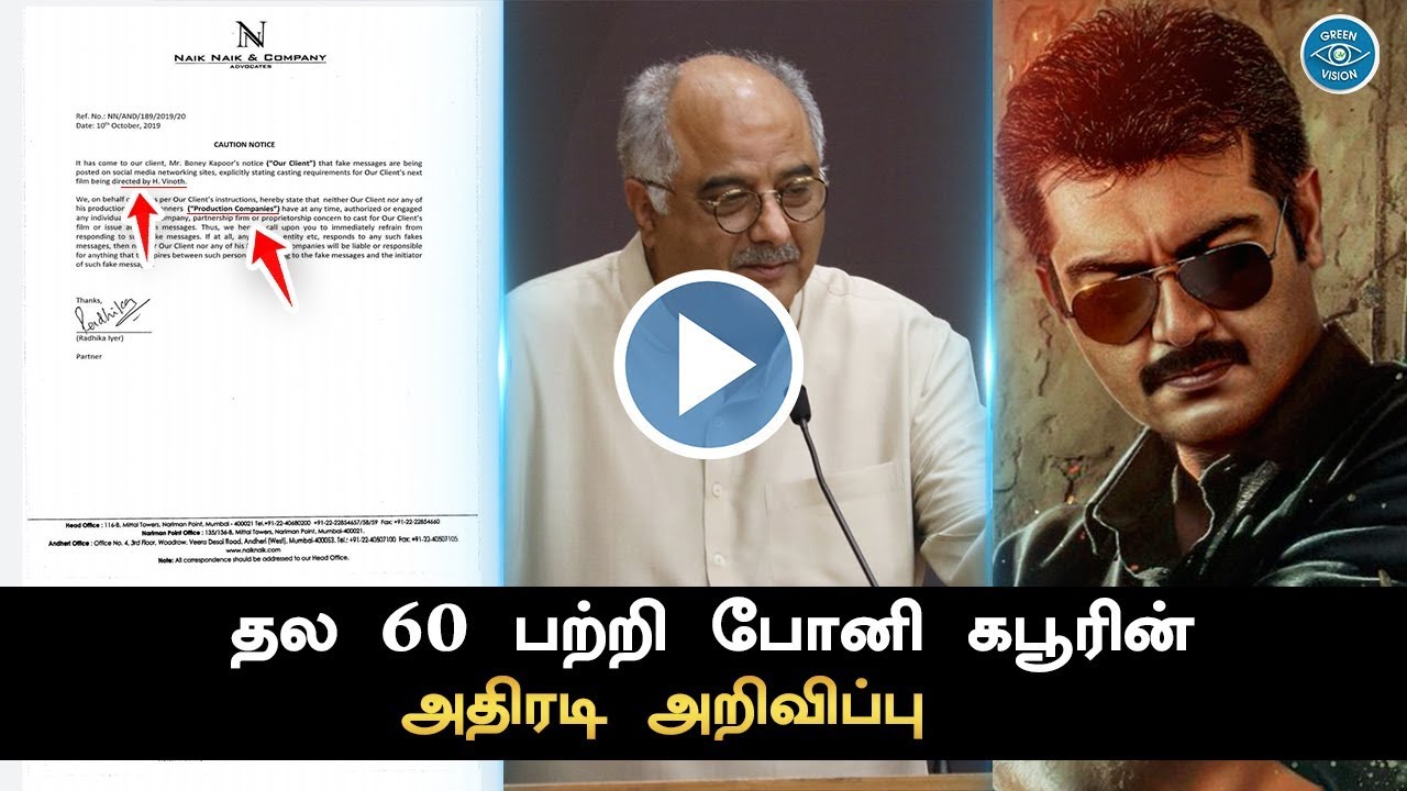 Thala60 - Official Announcement From Boney Kapoor | Ajithkumar | H Vinoth