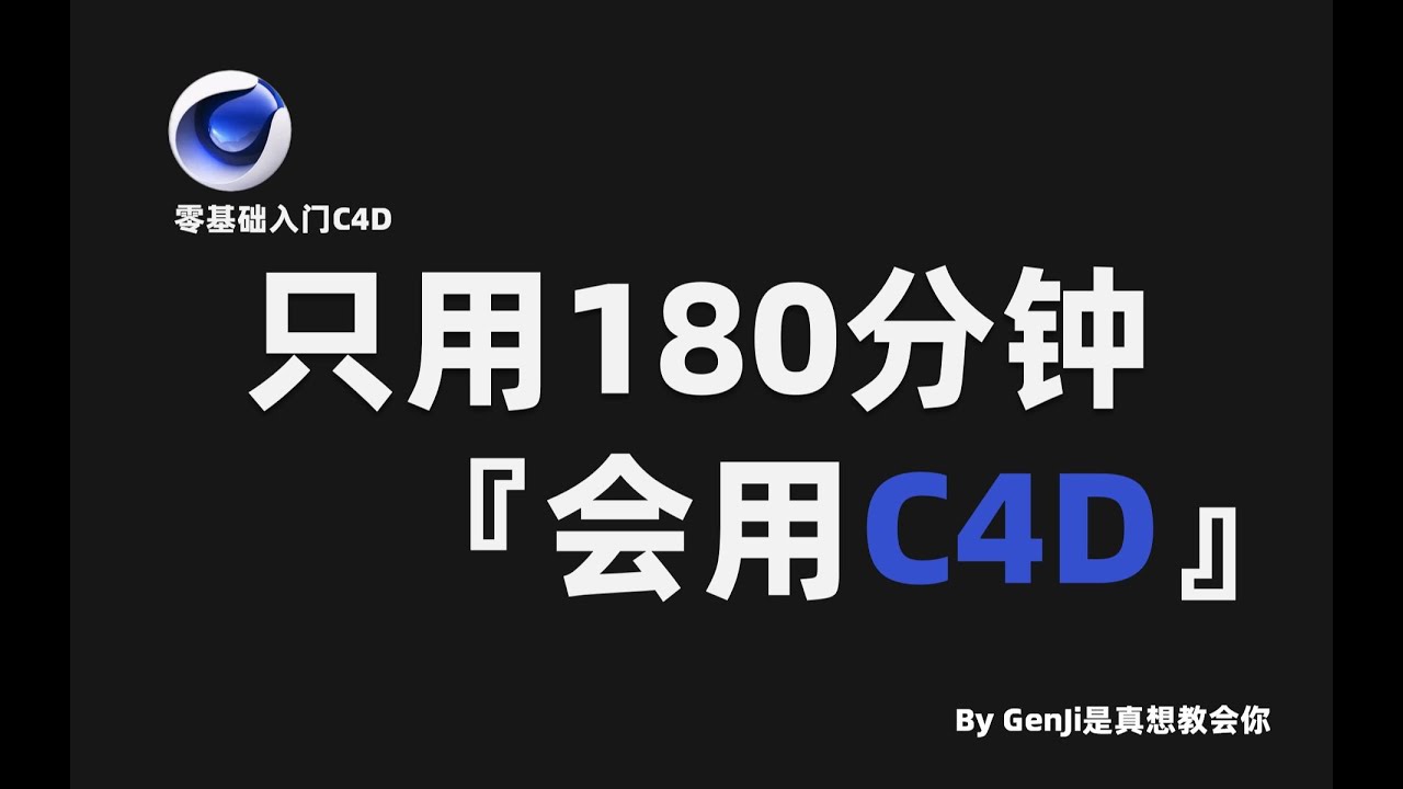 【05-基础篇】C4D小场景设计之植被以及整体组合细节调整