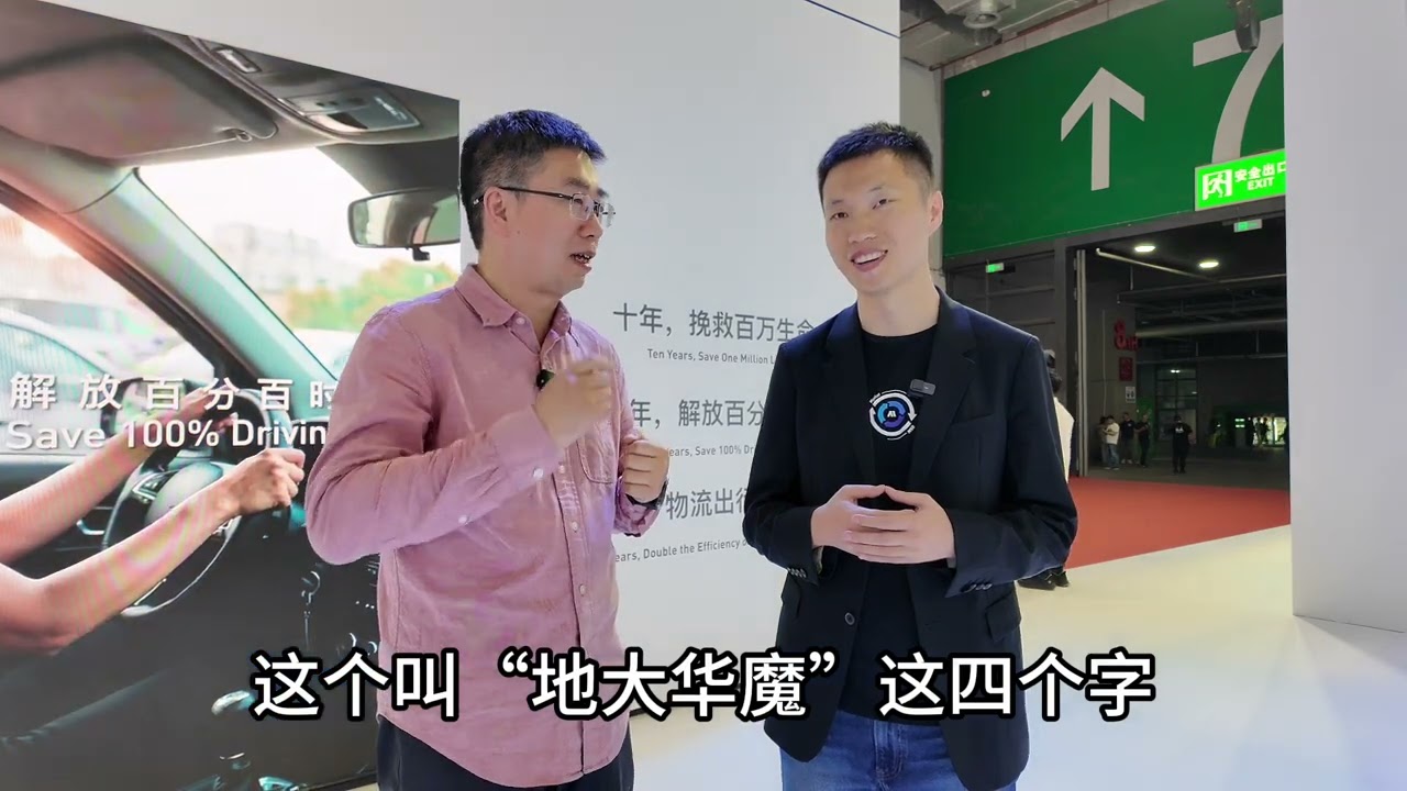 Momenta CEO曹旭东：L3级智驾技术有望明年下半年成熟