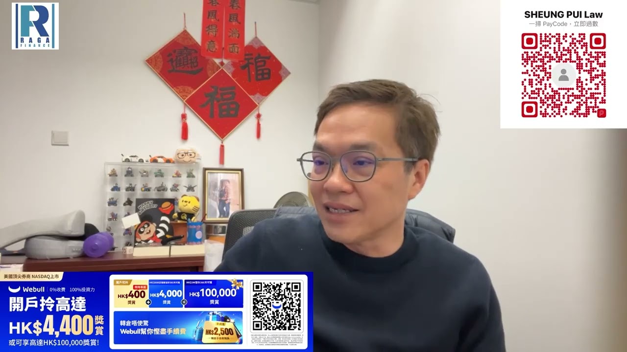 Raga Finance 今日FB live 20260303 - 第二節：Q and A