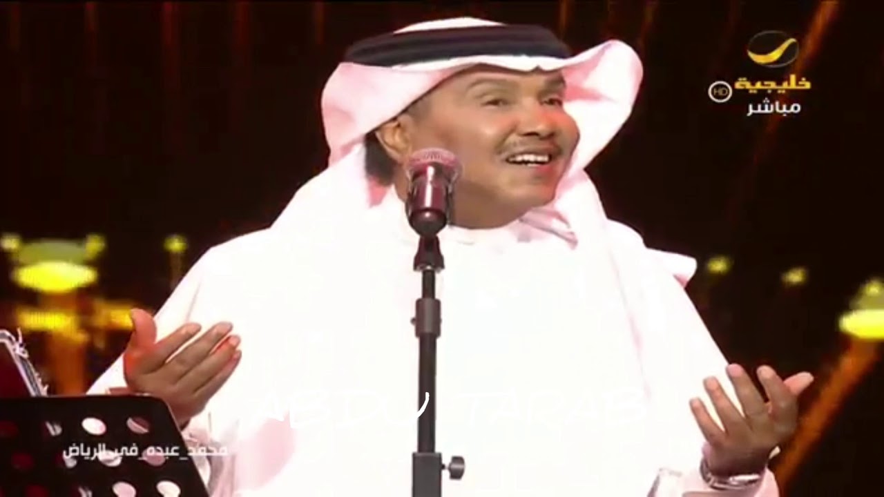 محمد عبده ,,  ومن العايدين ,  حفلات عيد الفطر الرياض,,2019