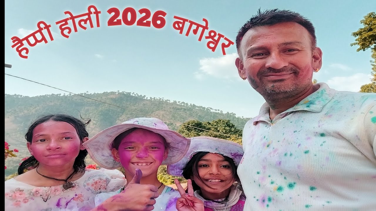 होली बागेश्वर के दिलकश नजारे @ 02 