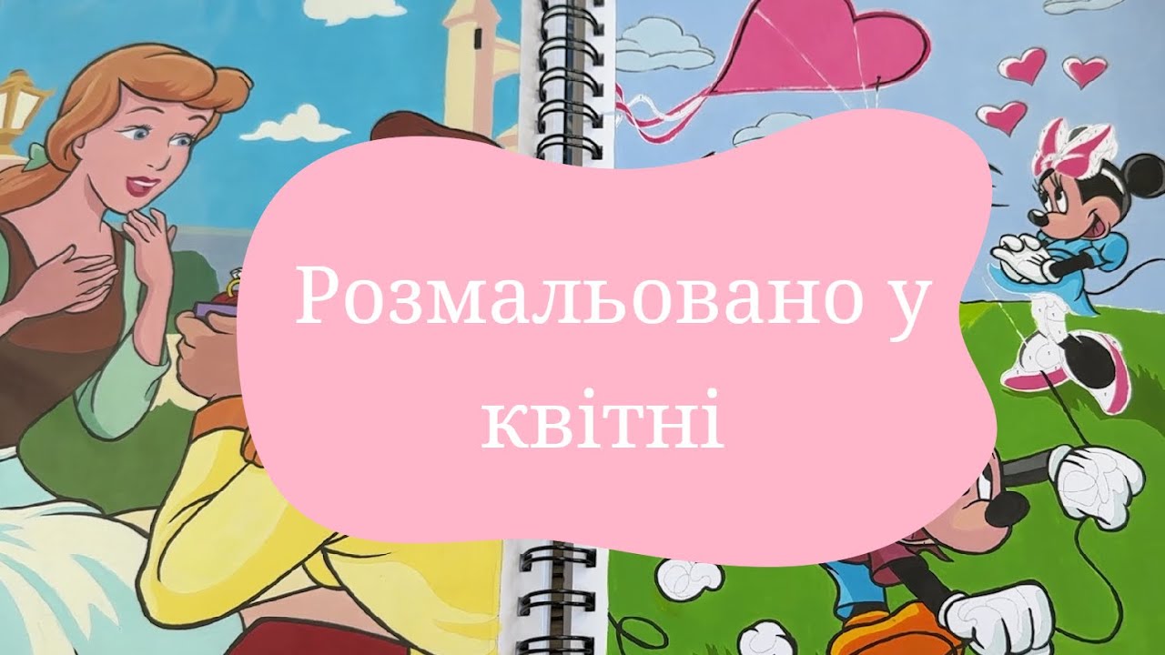 Розмальовано за квітень 2025р/Completed Coloring Pages April 2025