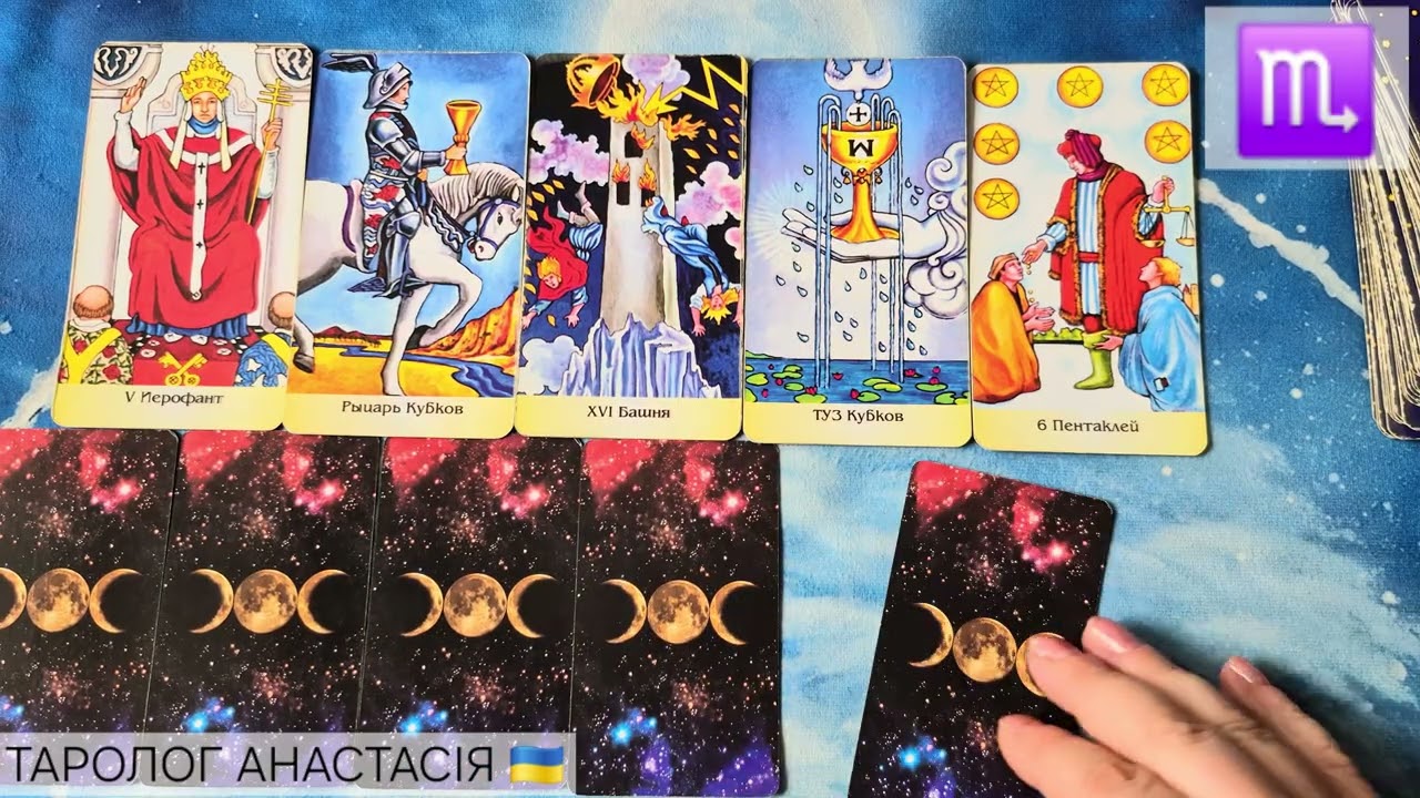 ♏️ СКОРПИОН ♏ 23 ФЕВРАЛЯ - 1 МАРТА 2026 💫 ТАРО ПРОГНОЗ + КАРТА ДНЯ 💫 ГОРОСКОП💫 ТАРОЛОГ АНАСТАСИЯ 
