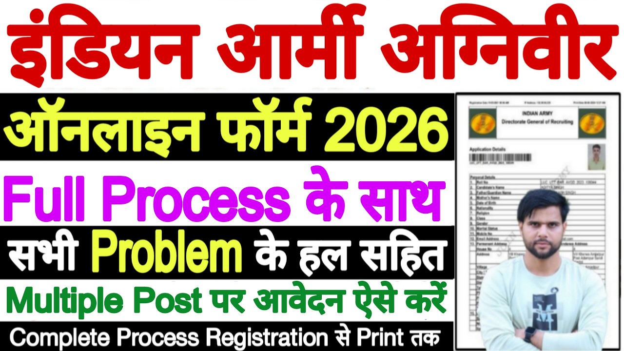army agniveer new vacancy 2026 form fill up date form kaise bhare ✅ army agniveer form fill up 2026