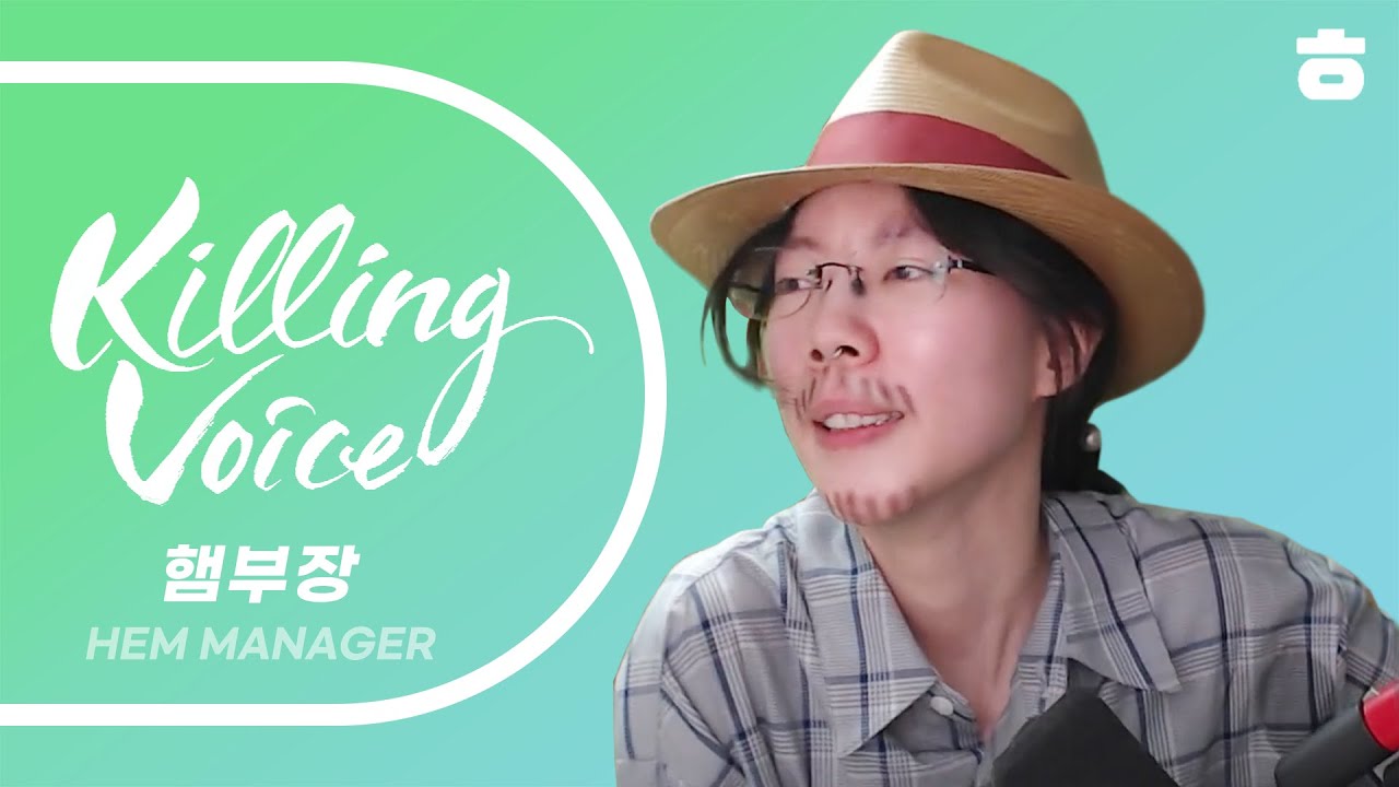햄부장(HEMTUBE)의 킬링보이스를 라이브로! - 회식 시뮬레이터 [RolePlay]