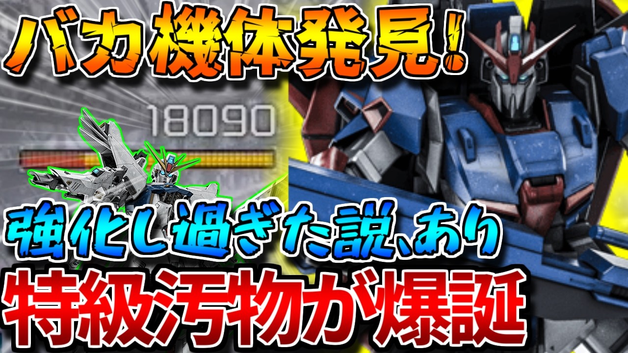 【バトオペ2】強化後のハイメガZが750コストを破壊！！脚部補正ありのフルチャで汎用機消し飛ぶのエグ過ぎます【Ζガンダム［HML］】