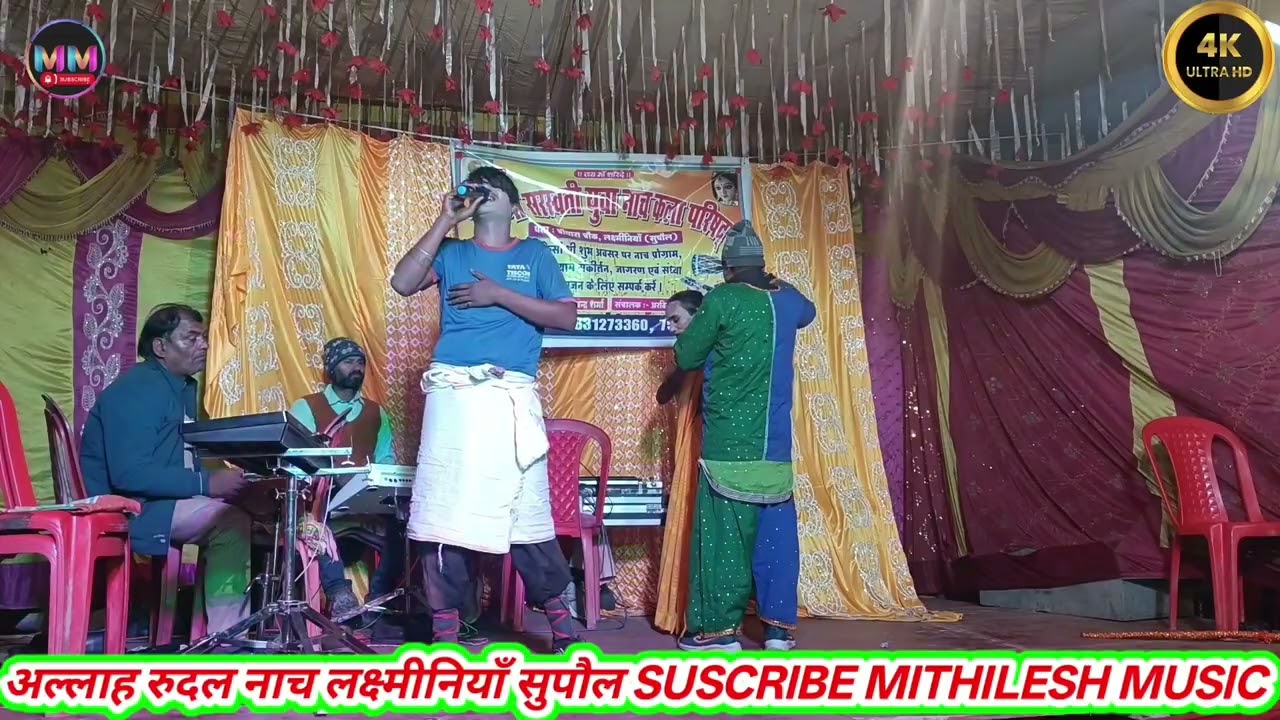 आल्हा रुदल नाच लक्ष्मीनियाँ कंपनी रामचंद्र शर्मा +919631273360