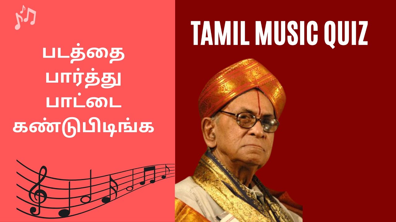 🆕old Tamil Songs Quiz Games 2021 | Tamil Riddles | தமிழ் சவால் | PBS Songs quiz | Guess the song 8