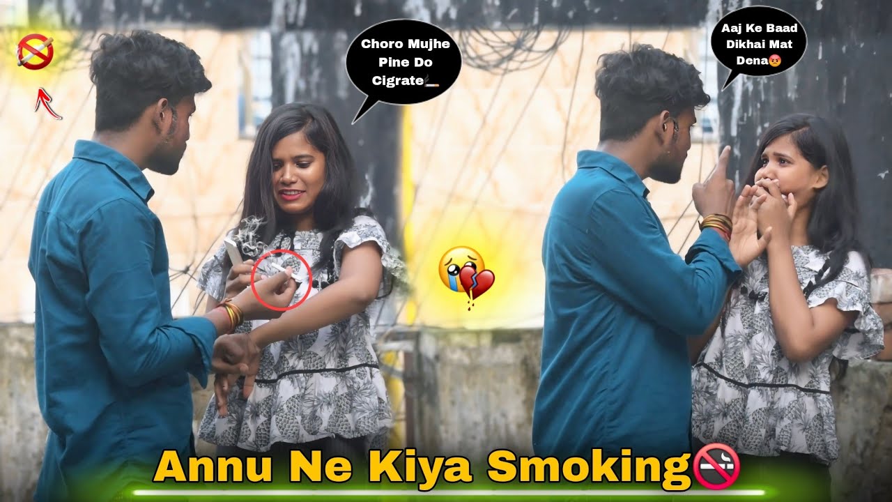 ANNU ने किया Smoking 🚭🚬 || Annu Ne Bohot Galat Kiya Aaj 😭|| कभी सोचा नहीं था ऐसा🥺|| #prank Video ||