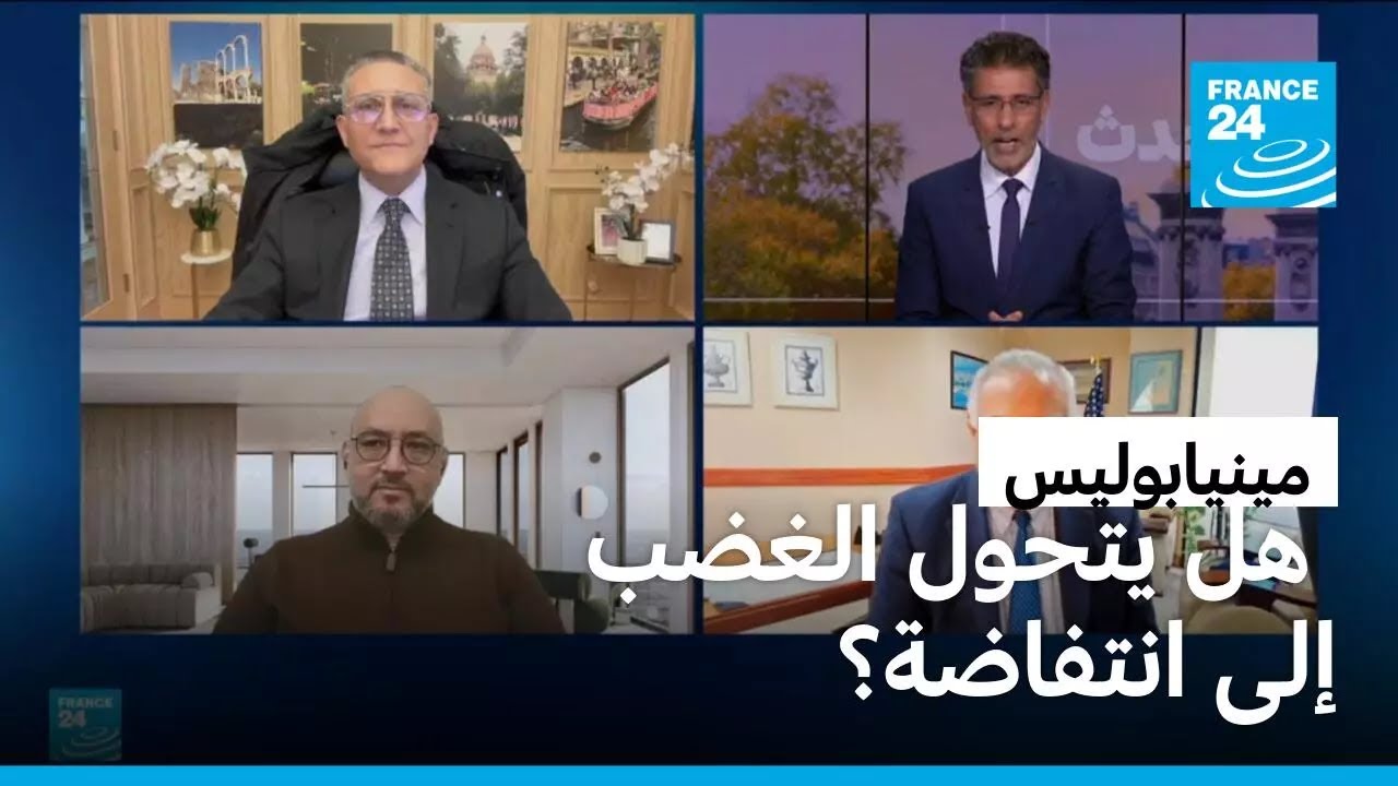 مـيـنـيـابـولـيس: هـل يـتـحـول الـغـضـب إلـى انـتـفـاضـة؟