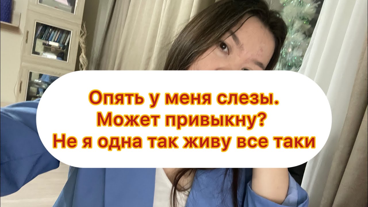 Ч1. Первые эмоции. Обещала себе что никогда не вернусь работать по професии , но…. 