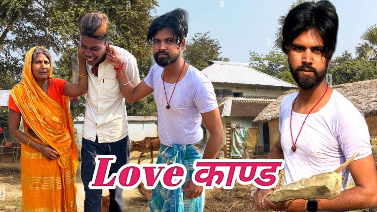 Love Kand || लभ काण्ड || Raunak Navin Official || comedy video