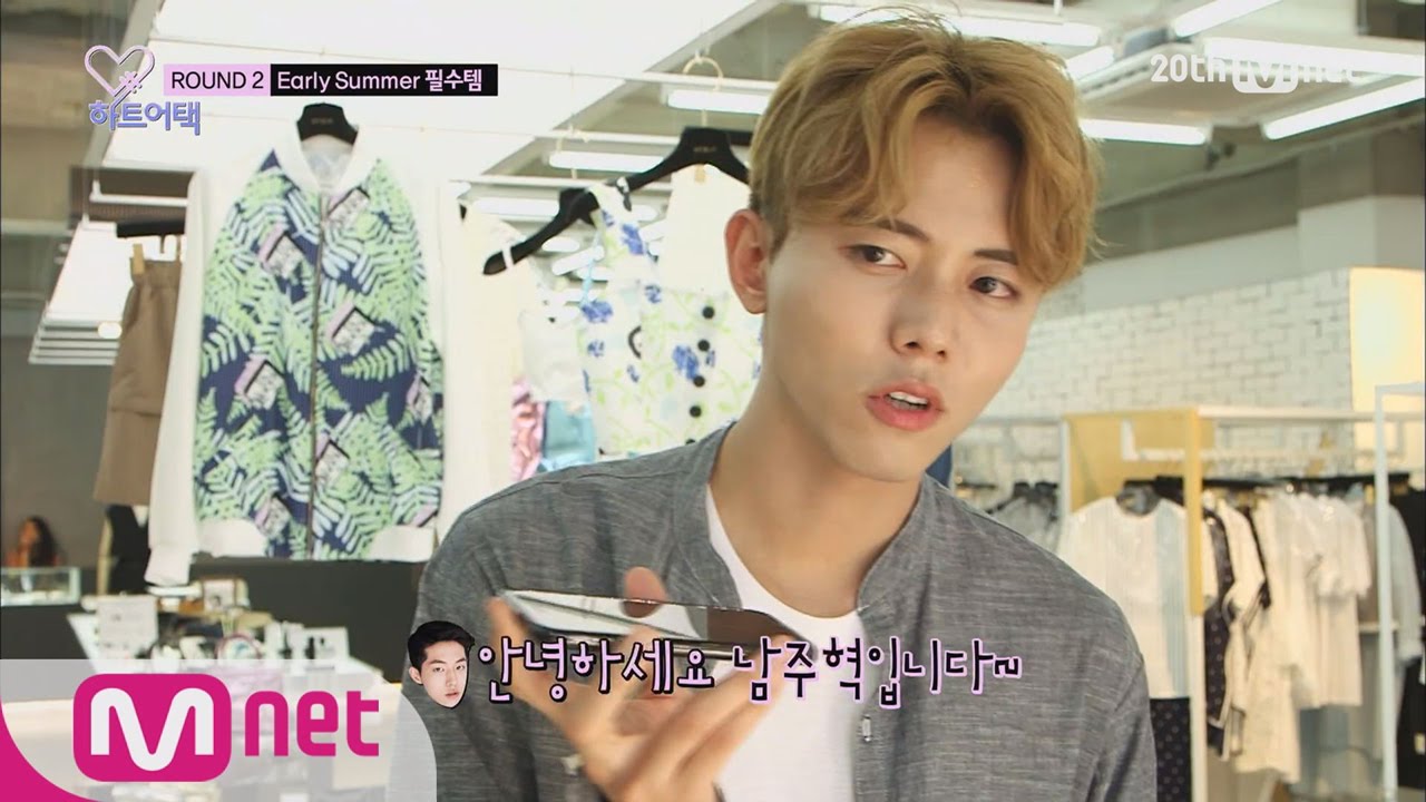 Called To Nam JuHyuk! Summer-look Shopping With Taeyeon&Joo WooJae! [Heart_a_tag] ep.09