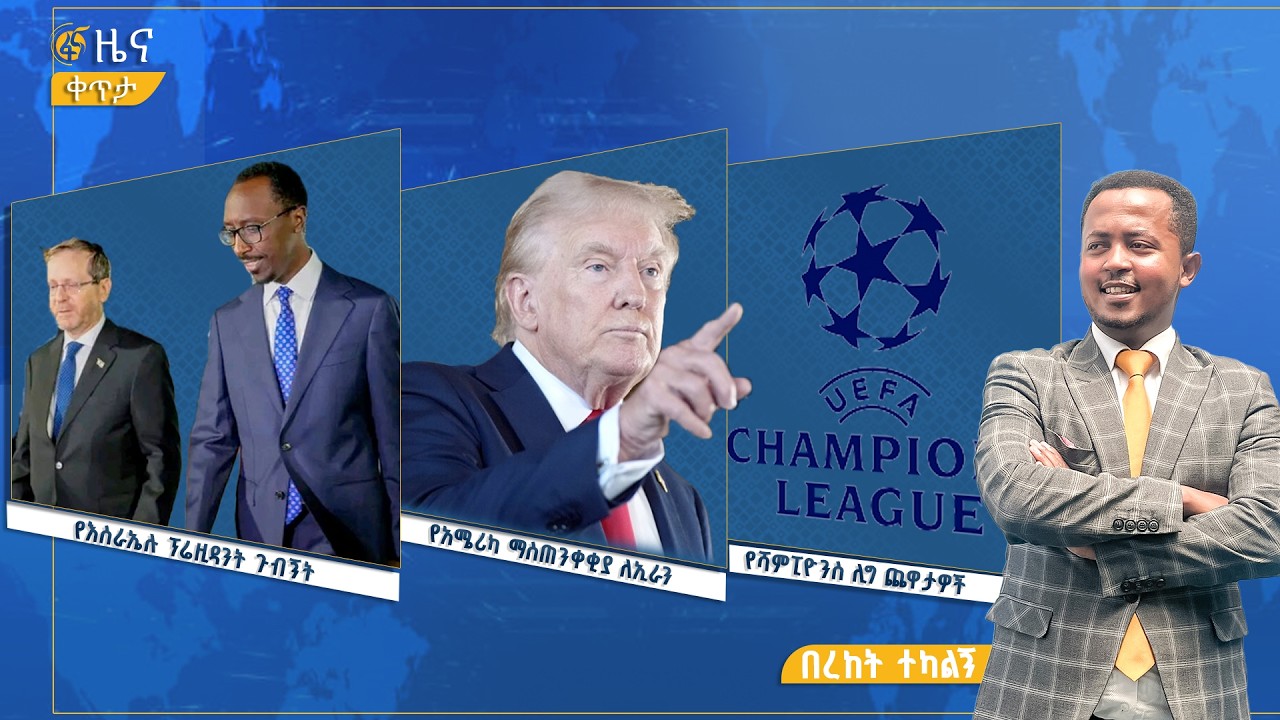 ፋና ዜና  የካቲት 18፣ 2018 ዓ.ም የቀን የ6:00 ዜና  #በቀጥታ #ፋና