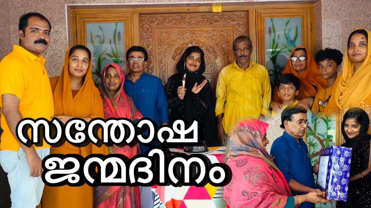 പട്ടാമ്പിക്കാര് വളാഞ്ചേരി വരാറില്ലെന്നു ഇനി പറയരുത് 😍 ഇന്നുമോൾടെ birthday party#cooltimeswithme