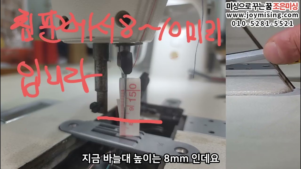 주키 MH-380 체인미싱 맞춤 설명