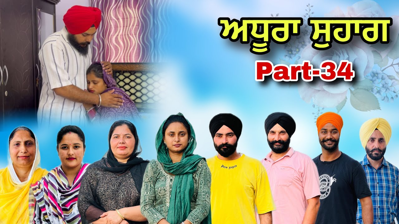 ਅਧੂਰਾ ਸੁਹਾਗ (ਭਾਗ-34) अधूरा सुहाग (भाग-34) Adhura suhag New Punjabi Series #natttvanmol #natttv