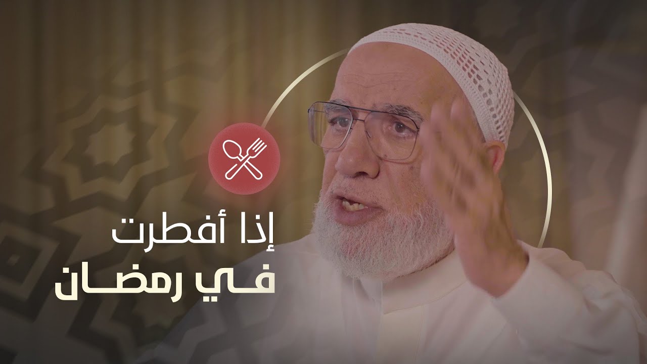 إذا أفطرت أياما في رمضان فهل علي القضاء أم أكتفي بالكفارة؟