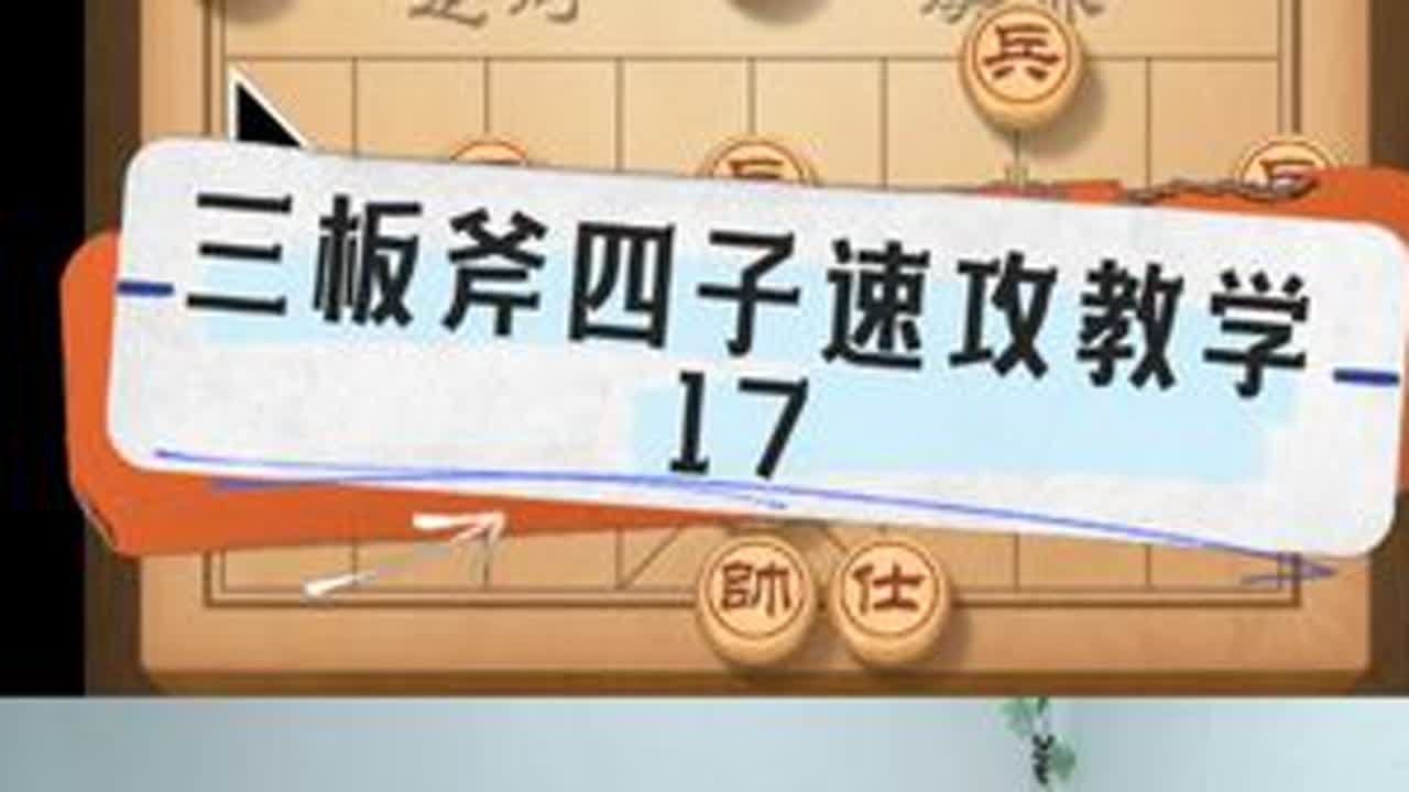 #象棋 #象棋残局 #象棋高手