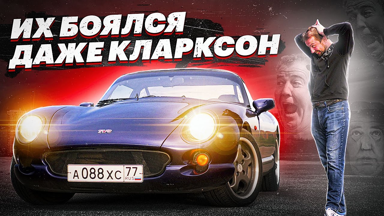 Самая БЕЗБАШЕННАЯ компания в мире! TVR Chimaera с V8 5.0 и без страховки