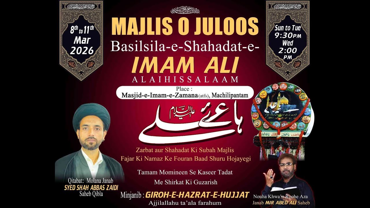 🔴LIVE/HD/19/RAMZAN MAJLIS-E-SHAB -E-ZARBATH-E-IMAM ALI (A.S) MTM 2026