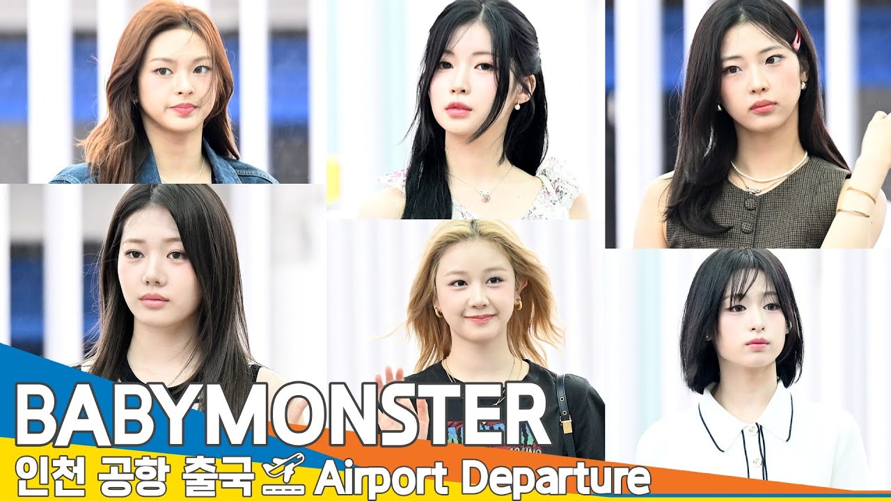 베이비몬스터, 우아‼️예쁜 누나다❣️(출국)✈️BABYMONSTER Airport Departure 2025.6.20 Newsen