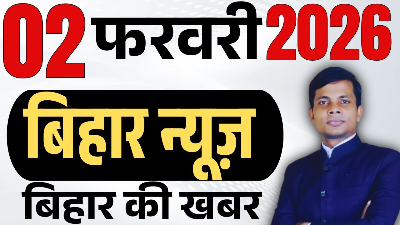 02 February 2026 | Bihar news | today hindi news | seemanchal news | kdb news | aaj ki khabar,