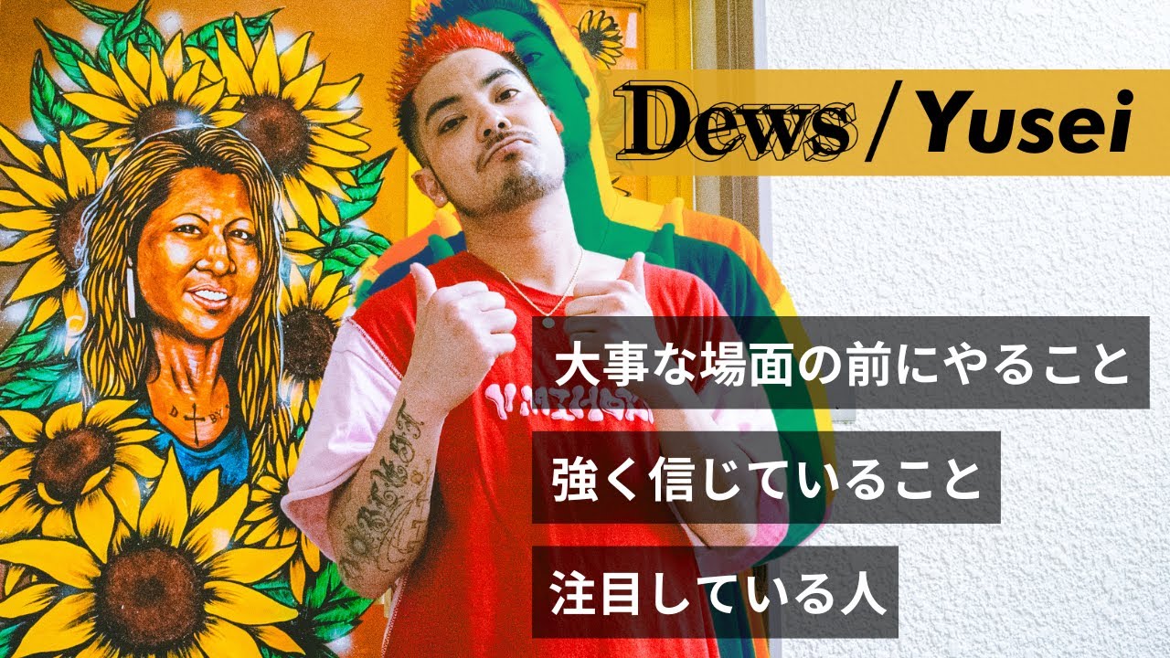 【情熱とか熱意】Yuseiと川崎を散歩 気になっている人 大事な場面の前に必ずやること 強く信じていることでまだ証明されていないこと【Groove With No Music】