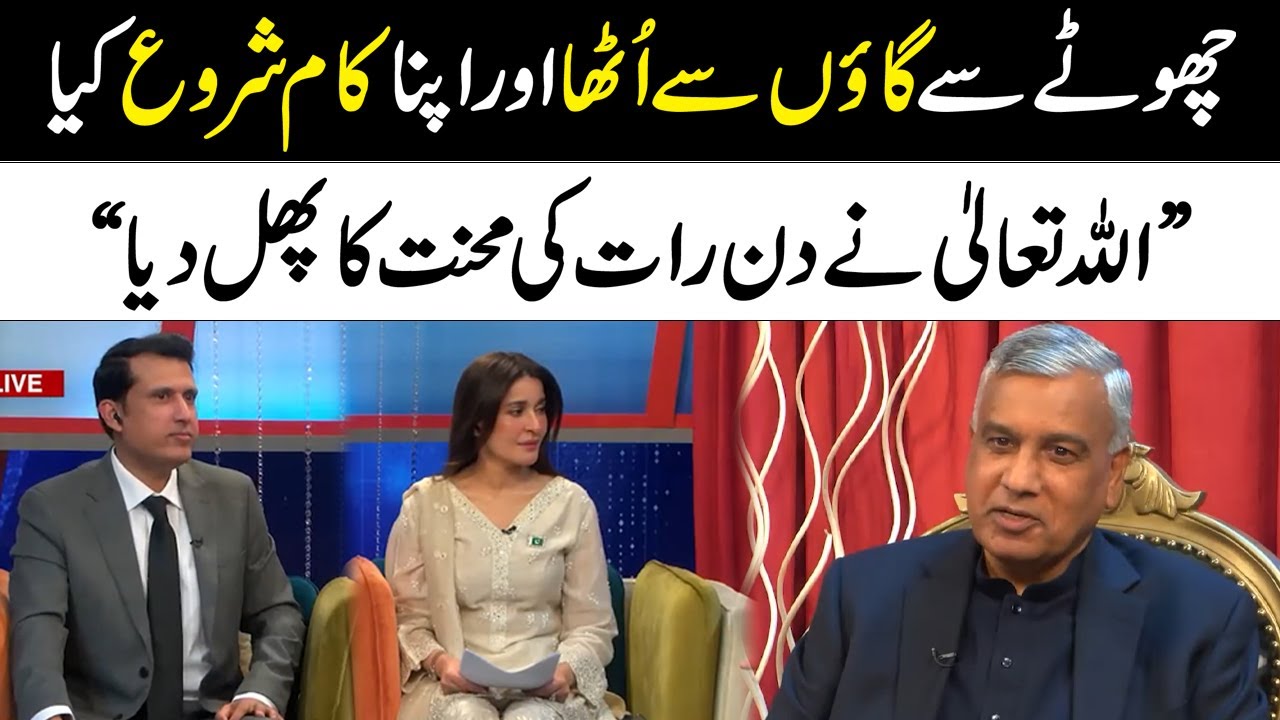 Chairman Talon Group | Chaudhry Saleem Baryar Shares His Life Journey | Talon News HD