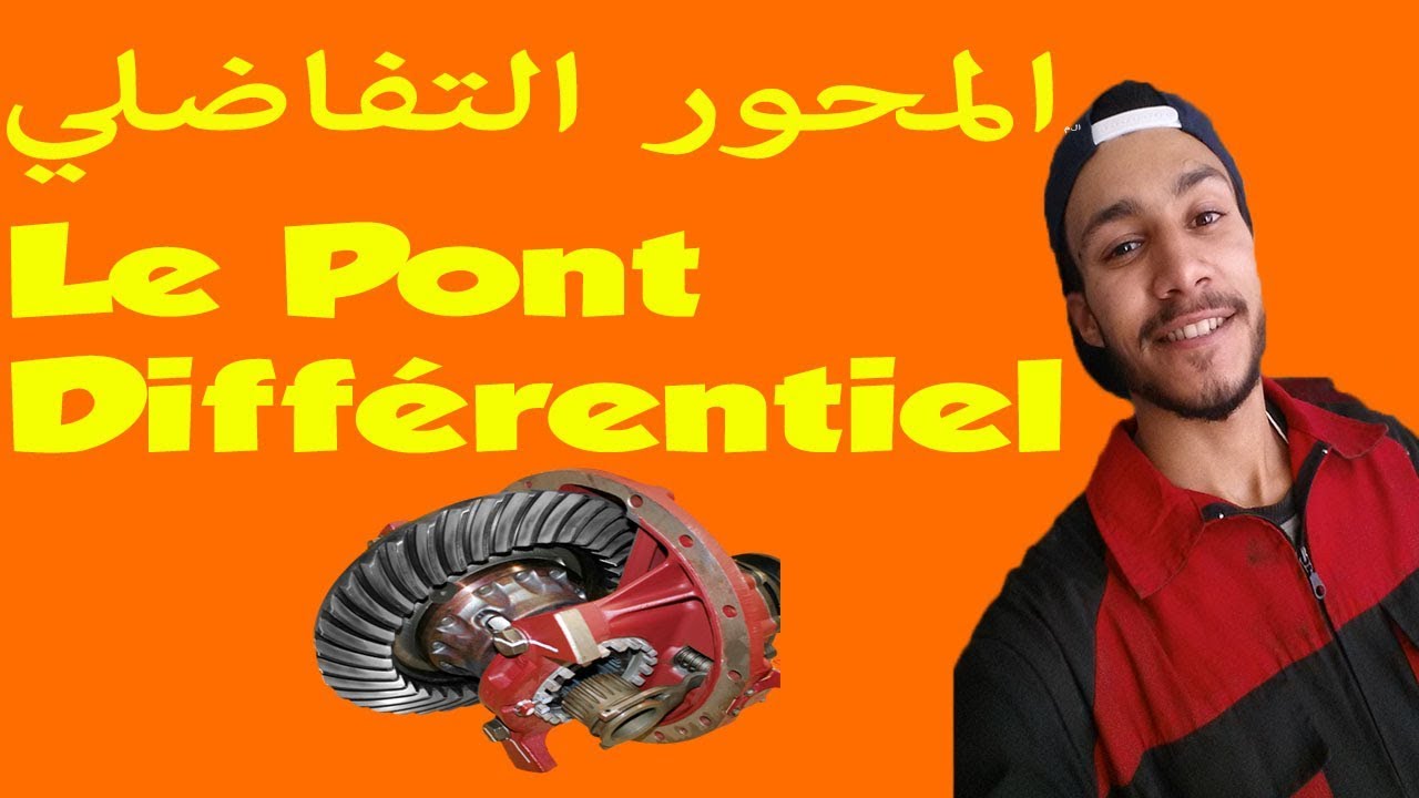 fonctionnement de pont differentiel agadir maroc