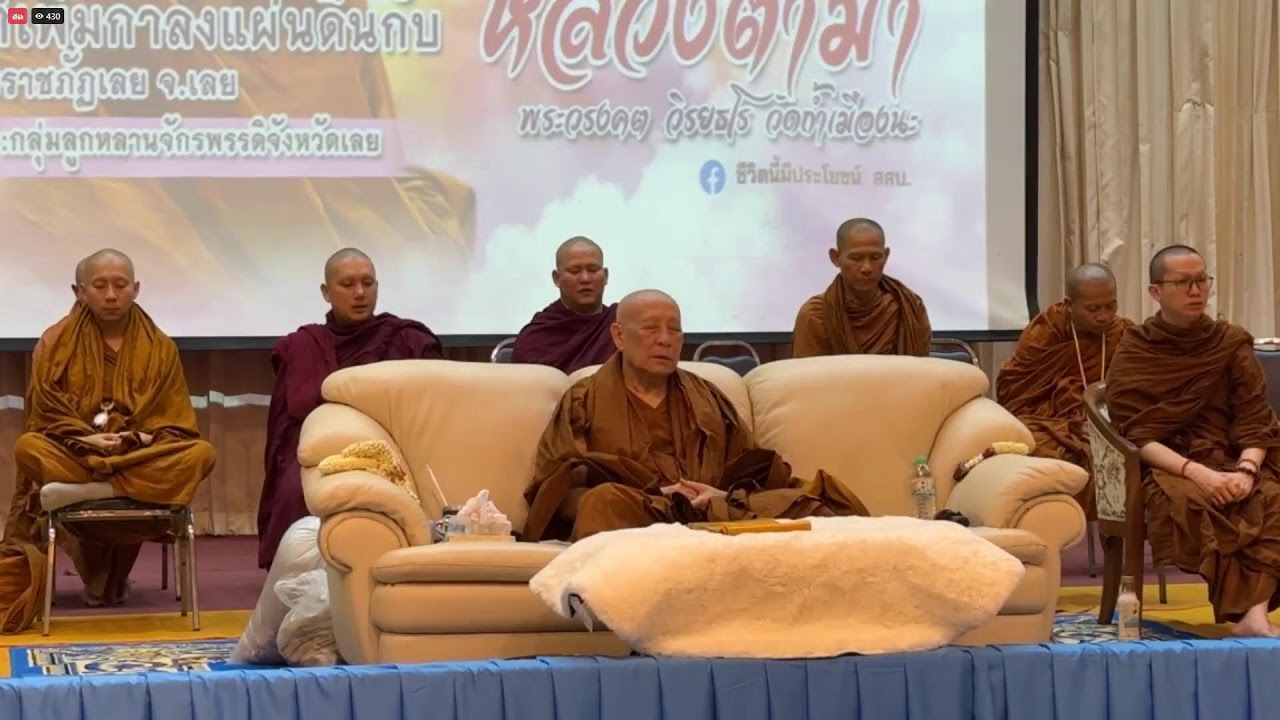 14 มี.ค. 2569  #สวดจักรพรรดิ18.00-19.00 น #วัดพุทธพรหมปัญโญ #วัดถ้ำเมืองนะ