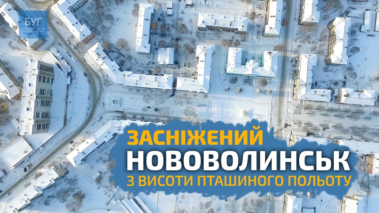 Засніжений Нововолинськ з висоти пташиного польоту
