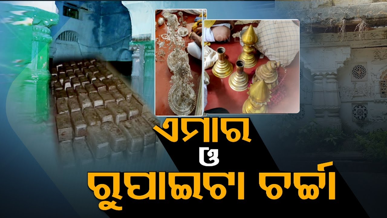 45 Silver Bricks Recovered From Emar Mutt In Puri