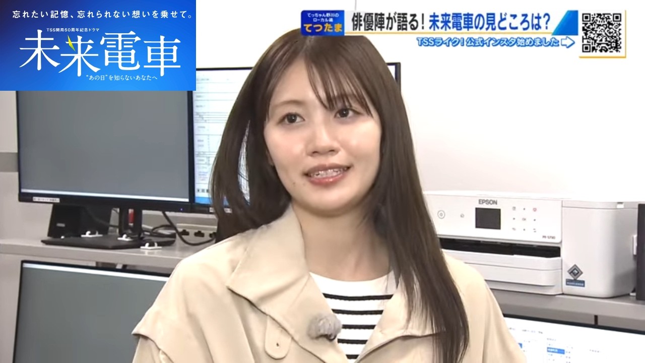 ドラマ『未来電車』出演！広島出身・井上祐貴さんと「広電運転シミュレーター」対決！【ひろしま棚さんぽ】 (2026/02/27 19:30)