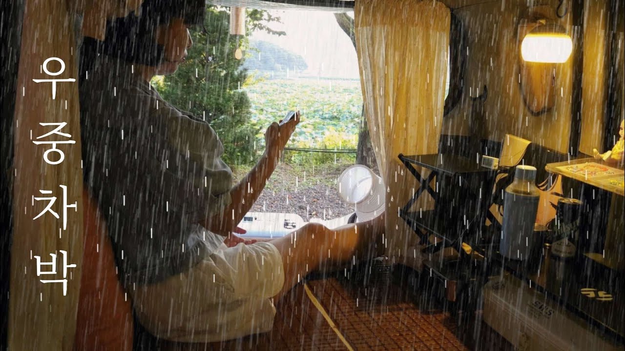 비 내리는🌧️ 저수지 우중 차박 캠핑, 빗소리 들으며 에어컨 켜니 캠핑카 부럽지 않네요 🚙 레이차박 솔로캠핑 브이로그, 가을까지 뽕빼야지~