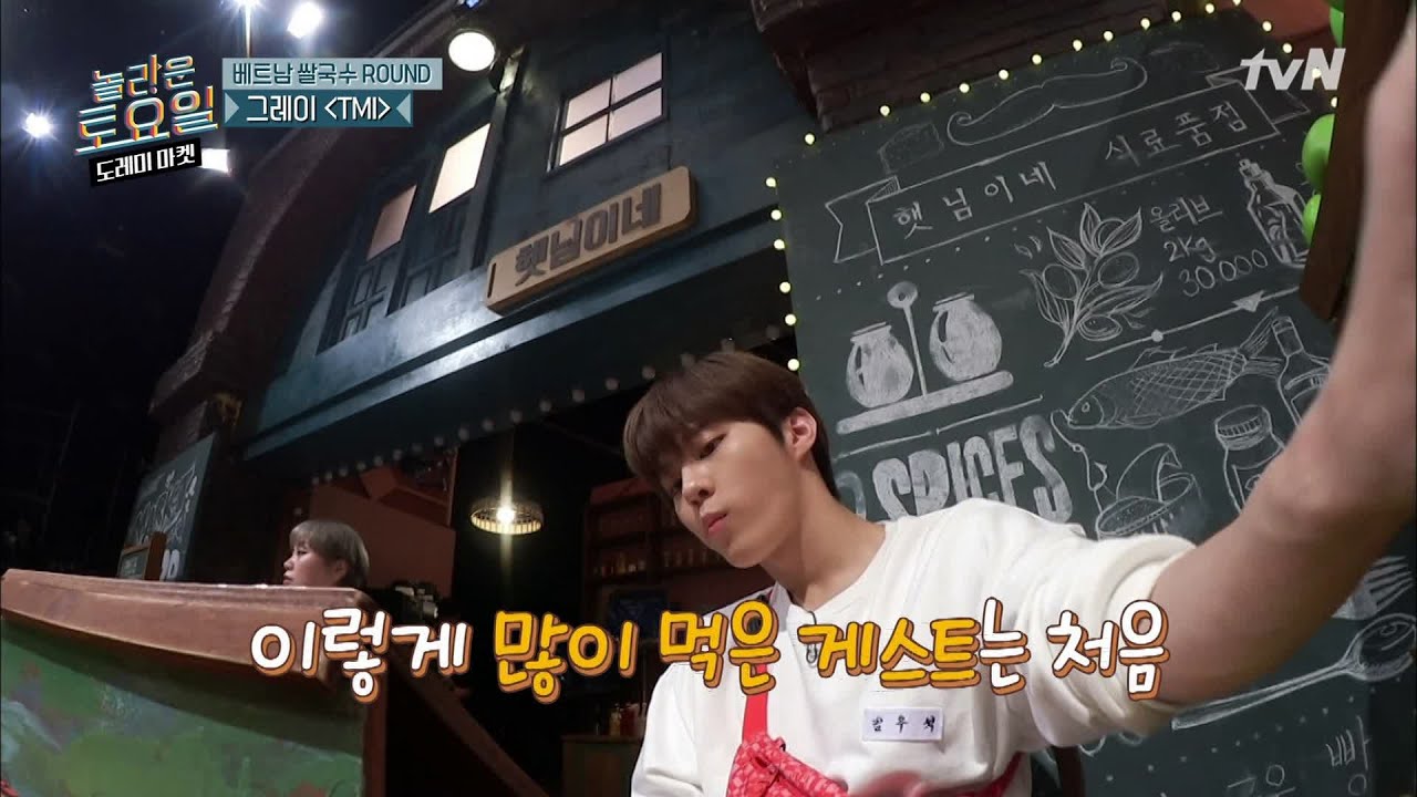 쓰읍 우석이 반칙이야! 강냉이 고만 먹어 | 놀라운 토요일 - 도레미 마켓 amazingsaturday 191012 EP.79